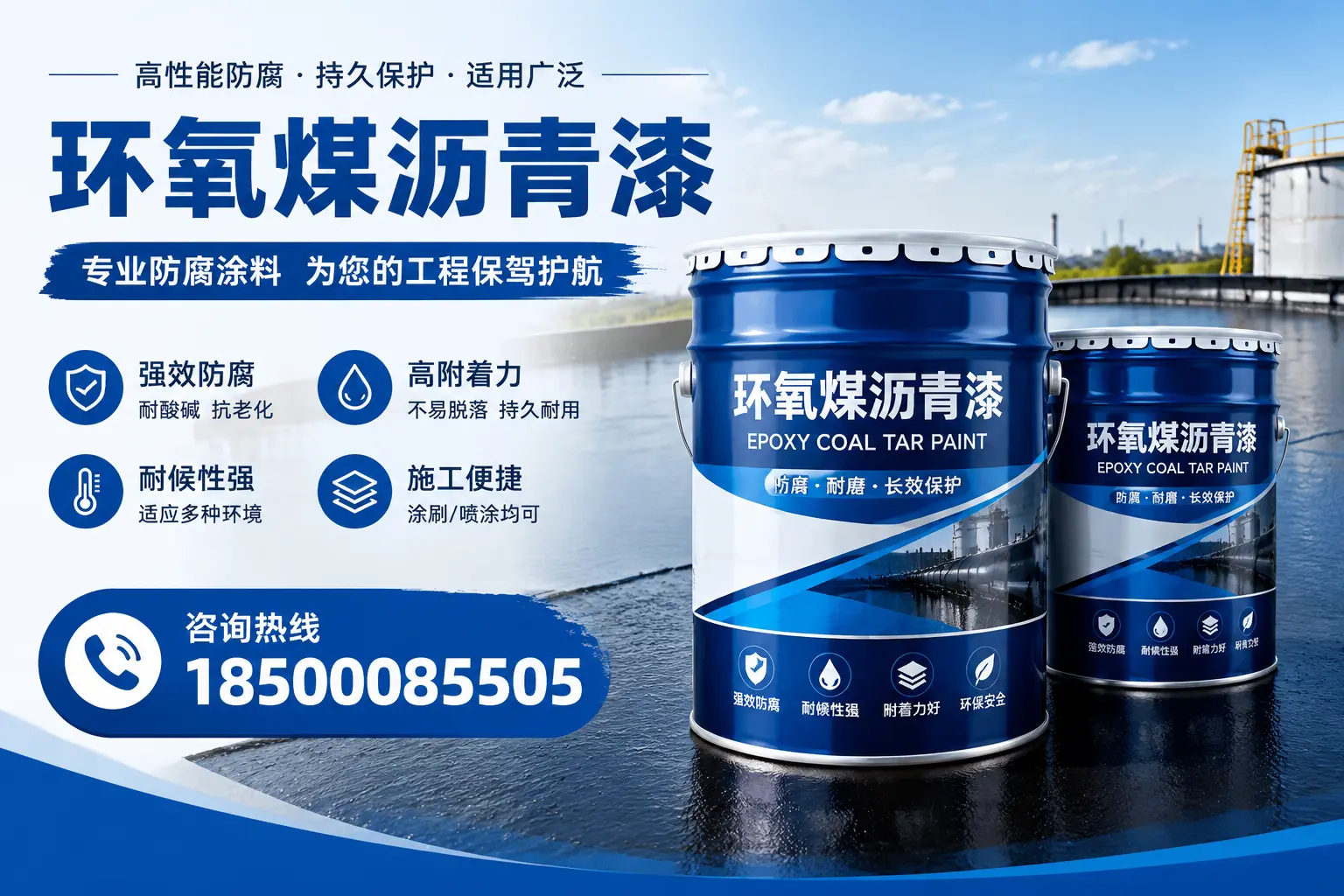 环氧煤沥青漆与其他漆类的比较，中山用户的选择依据