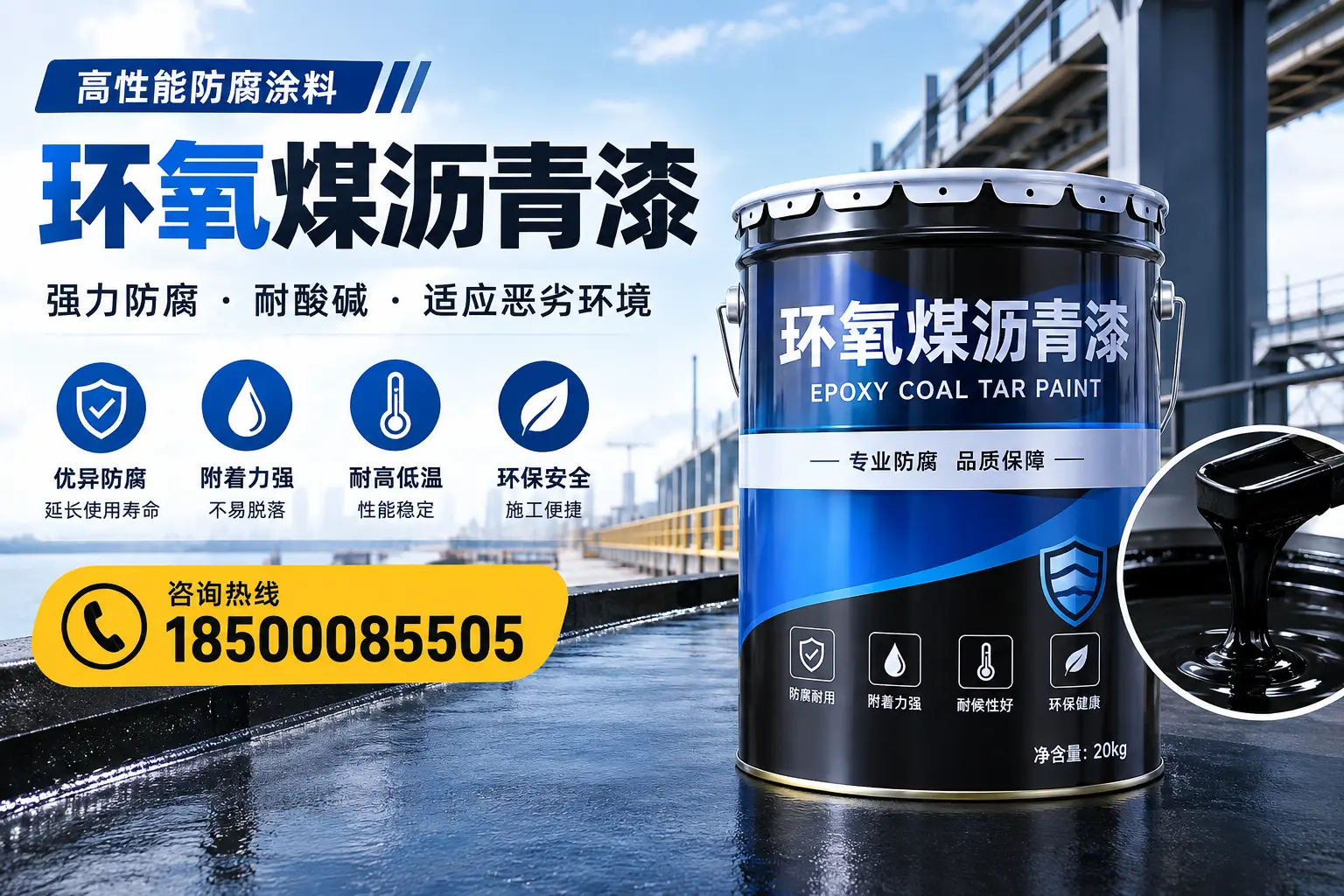 环氧煤沥青漆的市场行情：中山地区价格走势分析