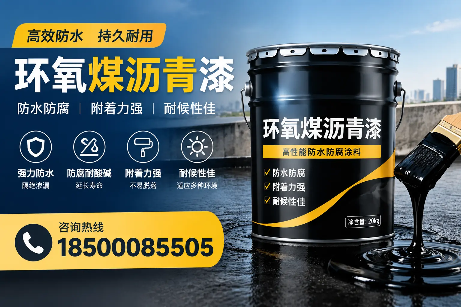 环氧煤沥青漆使用中的常见问题及解决方案，中山用户指南