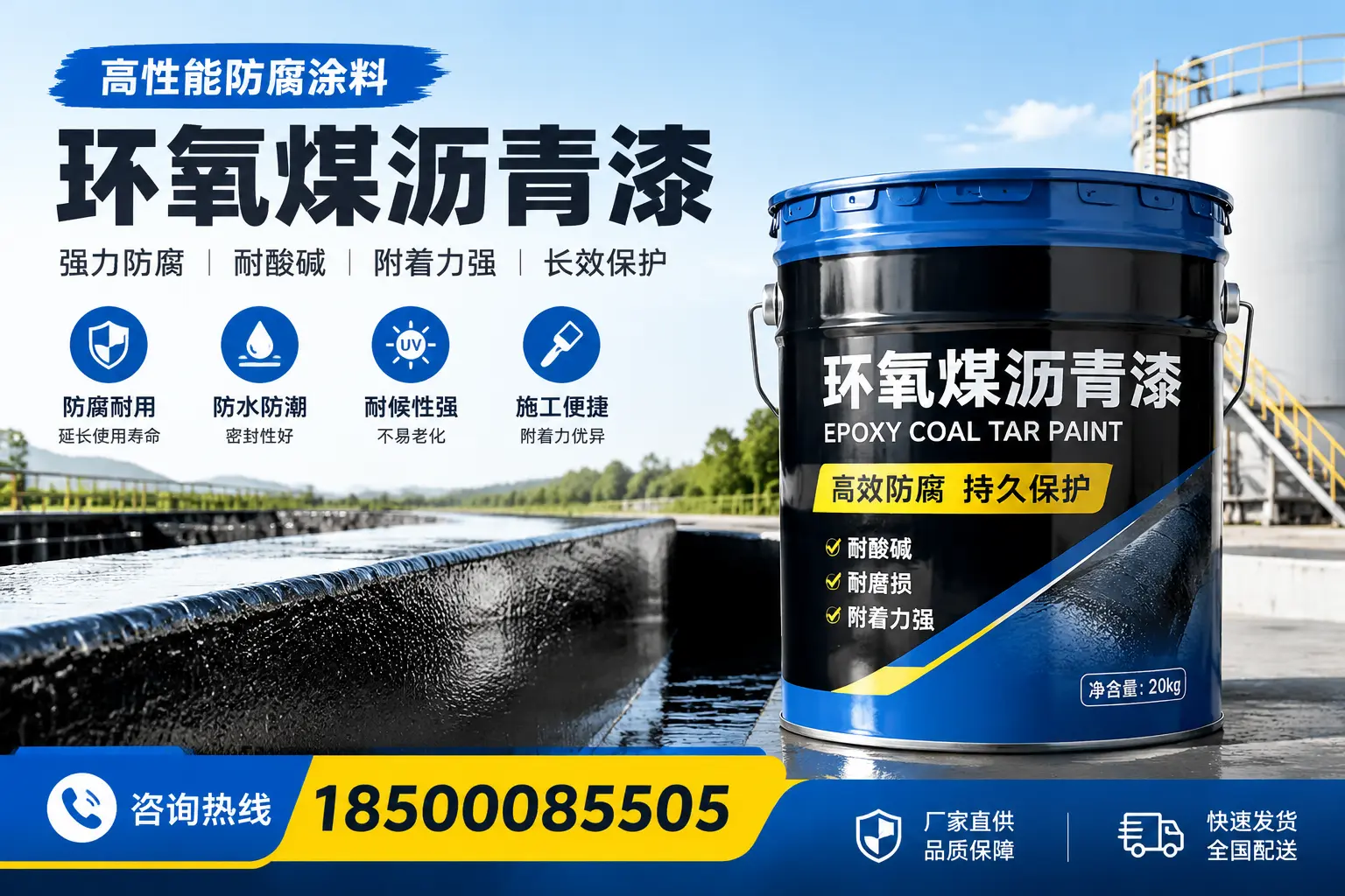 环氧煤沥青漆在工业中的应用，中山企业的选择