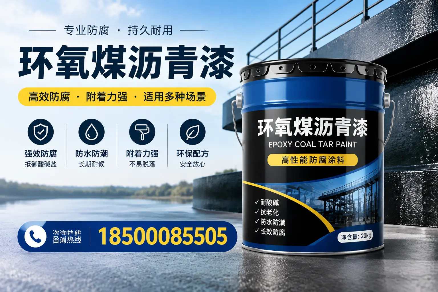 环氧煤沥青漆在不同气候条件下的表现分析，中山适用性